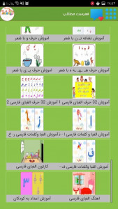 اسکرین شات برنامه الفبا فارسی + اعداد برای بچه ها 3
