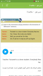 اسکرین شات برنامه زبان نهم + آموزش و نمونه سوالات 6