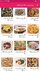 اسکرین شات برنامه پیتزا بدون فر ، 100 پیتزا خانگی 7