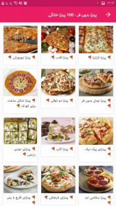اسکرین شات برنامه پیتزا بدون فر ، 100 پیتزا خانگی 8
