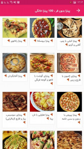 اسکرین شات برنامه پیتزا بدون فر ، 100 پیتزا خانگی 3
