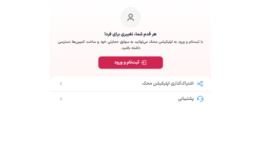 اسکرین شات 6 برنامه ‏خیریه ‏محک