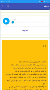 اسکرین شات برنامه آهنگ های مجید خراطها غیررسمی خاص 1