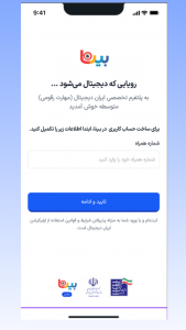 اسکرین شات 1 برنامه ‏‏‏‏‏‏بینا | معلمان