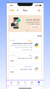 اسکرین شات 2 برنامه ‏‏‏‏‏‏بینا | معلمان