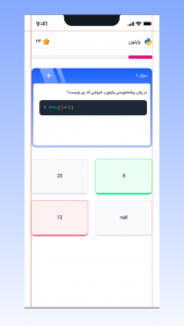 اسکرین شات 3 برنامه ‏‏‏‏‏‏بینا | معلمان