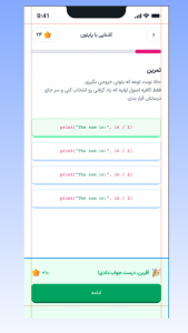 اسکرین شات 4 برنامه ‏‏‏‏‏‏بینا | معلمان