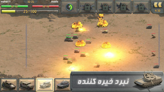 اسکرین شات بازی نبرد فرماندهان 5