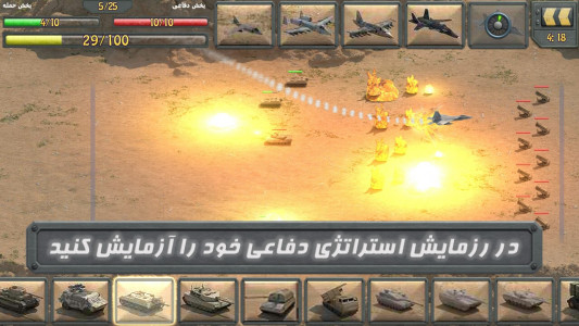 اسکرین شات بازی نبرد فرماندهان 7