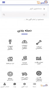 اسکرین شات 1 برنامه ‏‏مه میل استوک