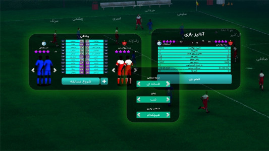 اسکرین شات بازی فوتبال خاورمیانه (mes) 3