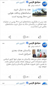 اسکرین شات 2 برنامه ‏مجامع