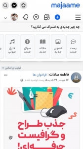اسکرین شات 1 برنامه ‏مجامع
