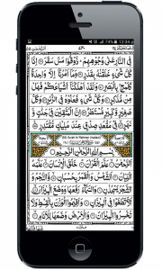 اسکرین شات برنامه Quran Pak - Holy Quran Majeed 2