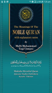 اسکرین شات برنامه The Noble Quran 1