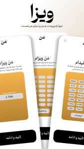 اسکرین شات 2 برنامه من