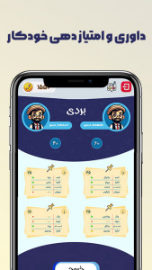 اسکرین شات 5 بازی اسم فامیل