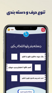 اسکرین شات 3 بازی اسم فامیل