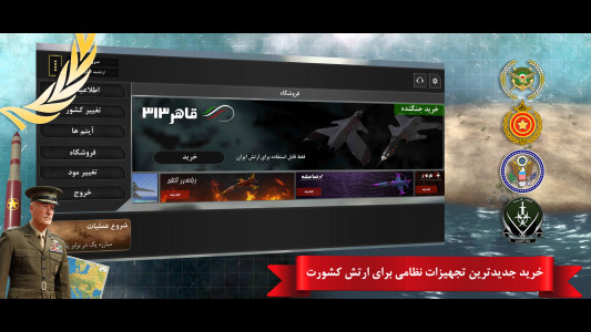 اسکرین شات بازی جنگ جزیره 5