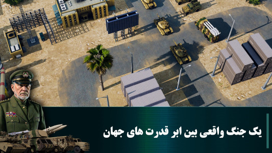 اسکرین شات 1 بازی ‏جنگ جزیره