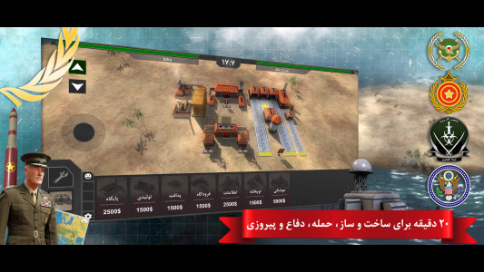 اسکرین شات بازی جنگ جزیره 2