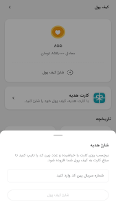 اسکرین شات 6 برنامه مردمانیم | مسئولیت اجتماعی