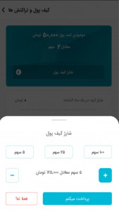 اسکرین شات برنامه مردمانیم 2