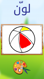 اسکرین شات 2 برنامه Arabic Learning For Kids