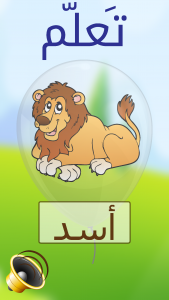 اسکرین شات 1 برنامه Arabic Learning For Kids