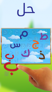 اسکرین شات برنامه Arabic Learning For Kids 4