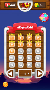 اسکرین شات 2 بازی آبدارچین