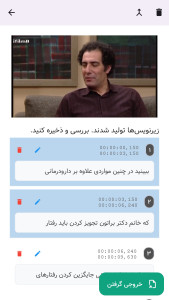 اسکرین شات 4 برنامه ‏‏‏‏ساب‌لاین | زیرنویس ساز آفلاین