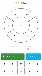 اسکرین شات برنامه ‏رایا | باشگاه مغز 2