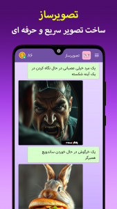 اسکرین شات 3 برنامه ‏پندار | هوش مصنوعی همراه