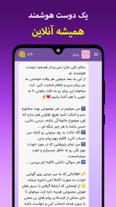 اسکرین شات 4 برنامه ‏پندار | هوش مصنوعی همراه