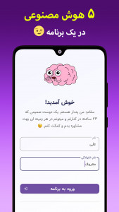 اسکرین شات 1 برنامه ‏پندار | هوش مصنوعی همراه