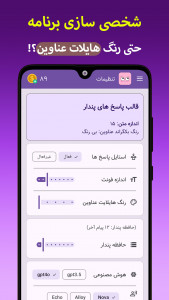 اسکرین شات 8 برنامه ‏پندار | هوش مصنوعی همراه