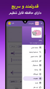 اسکرین شات 2 برنامه ‏پندار | هوش مصنوعی همراه