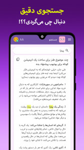اسکرین شات 7 برنامه ‏پندار | هوش مصنوعی همراه