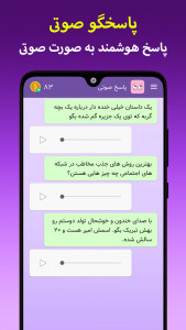 اسکرین شات 5 برنامه ‏پندار | هوش مصنوعی همراه
