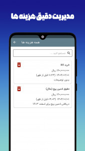 اسکرین شات برنامه ‏‏‏سنجاب | حسابداری، فاکتور، انبار 4