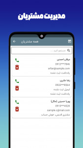 اسکرین شات برنامه ‏‏‏سنجاب | حسابداری، فاکتور، انبار 3