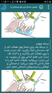 اسکرین شات 6 برنامه ماساژ درمانی
