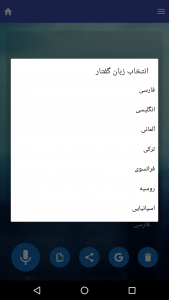 اسکرین شات برنامه تایپ صوتی ( گفتار به نوشتار ، نوشتار به گفتار ) 3