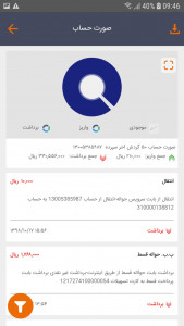 اسکرین شات برنامه همراه بانک مسکن 3