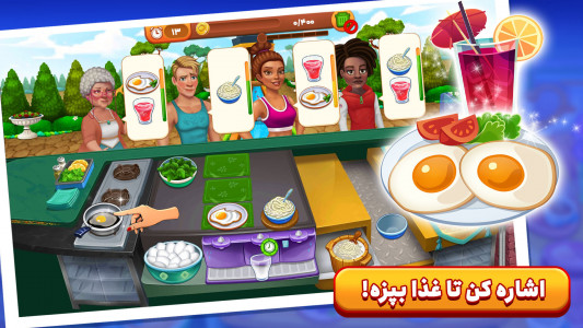 اسکرین شات بازی سرآشپز باشی: بازی جهانی آشپزی 2