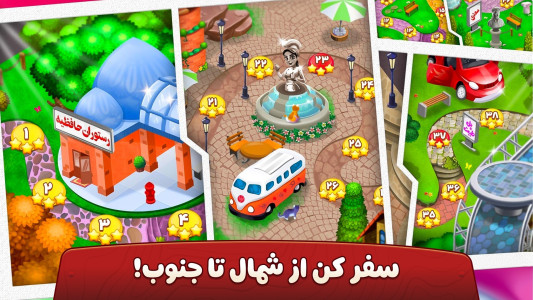 اسکرین شات 4 بازی ‏‏‏‏👩‍🍳 سرآشپز باشی: بازی ایرانی آشپزی 🍔