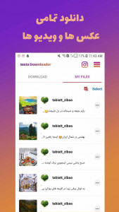 اسکرین شات برنامه اینستاگرام پیشرفته - اینستا دانلودر 2
