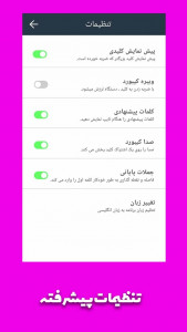 اسکرین شات برنامه کیبورد پلاس «شاخ نویس» 4