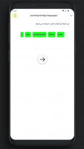 اسکرین شات برنامه یادگیری چند زبان | کاملا رایگان 4